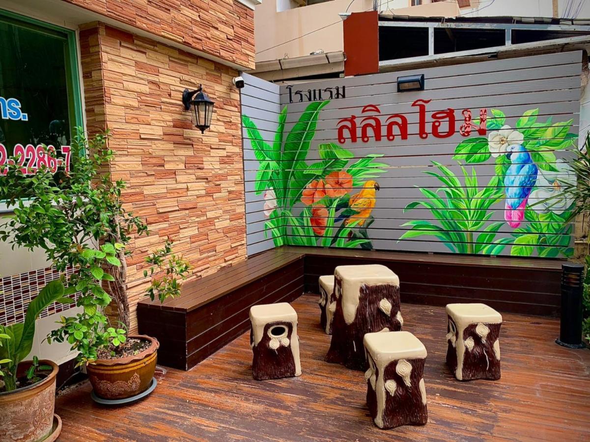 Salin Home Hotel Ramkhamhaeng Бангкок Екстер'єр фото